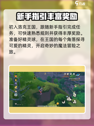 洛克王国世界全流程攻略💎新手必看！截图2