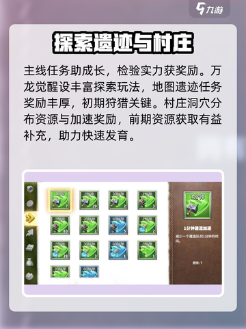 万龙觉醒-resources爆满屏！🔥游戏资源获取全攻略💎截图3