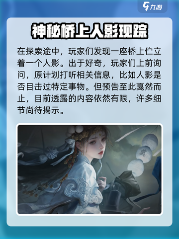 纸嫁衣7🔥上线时间大曝光！你还敢玩吗？截图5