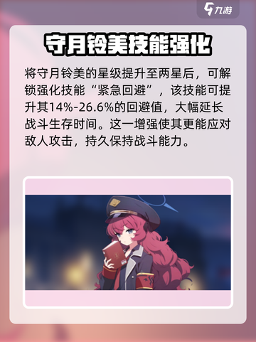蔚蓝档案铃美专武是什么介绍截图4