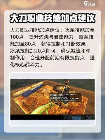寻梦丝路大刀怎么玩介绍截图2