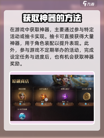 龙息神寂神器怎么获得介绍截图2