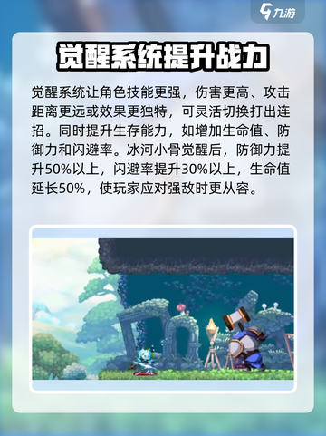 小骨英雄killer觉醒🔥超神技能全解锁游戏名必备！截图3