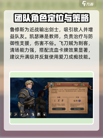 高殿战记角色大全介绍截图2