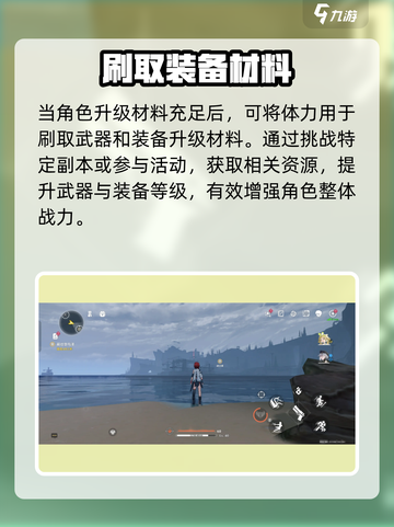 🔥《鸣潮》体力爆肝攻略💥截图3