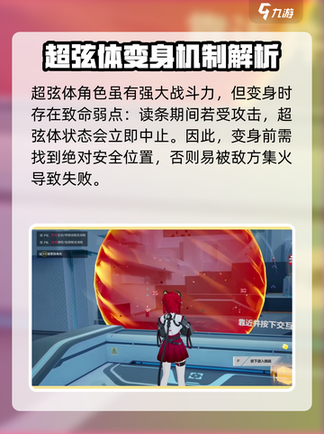 卡拉彼丘超弦体有什么用介绍截图4