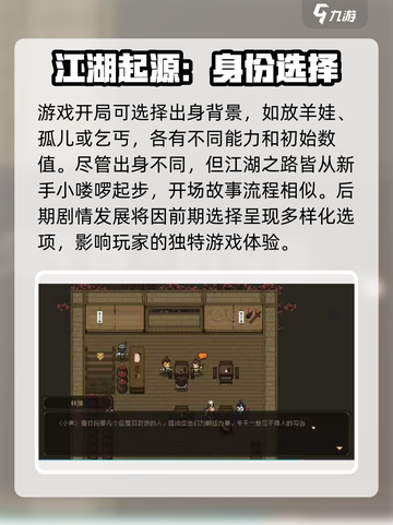 《大江湖之苍龙与白鸟》🔥江湖线玩法超有趣！🎮截图2