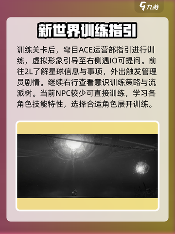 苍翼混沌效应攻略分享介绍截图4