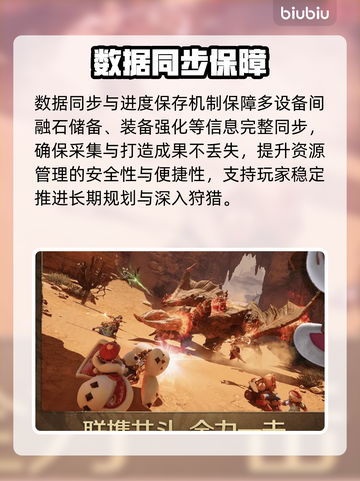 🔥怪物猎人融石秒杀BOSS！💥截图5