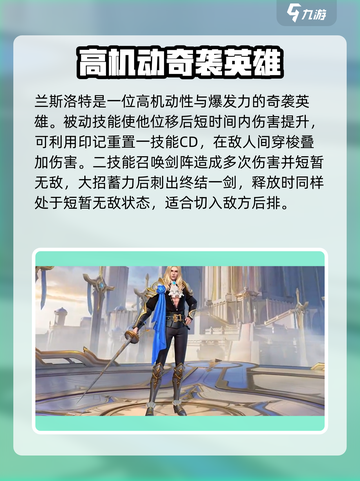 决胜巅峰新英雄有哪些介绍截图2
