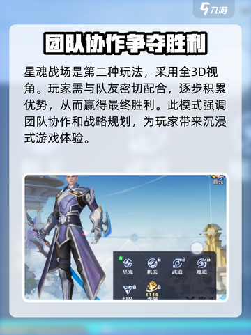 星之破晓🔥上线时间&最低配置曝光！截图5