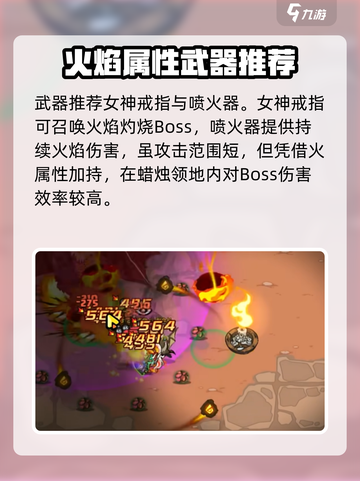 英勇之地🔥厄夜朝圣者打法全流程揭秘！💥截图5