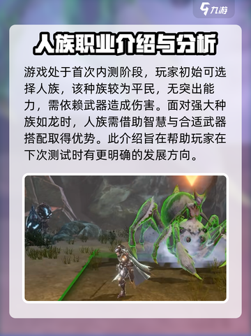 龙之灵域手游职业种族介绍介绍截图2