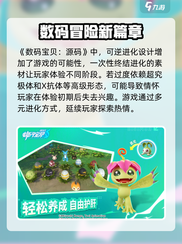 数码宝贝源码好玩吗介绍截图2