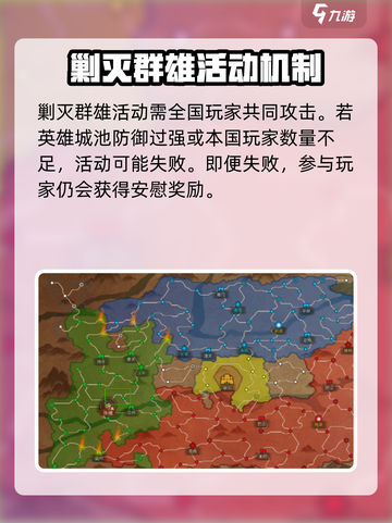 朕的江山2剿灭群雄怎么玩介绍截图3