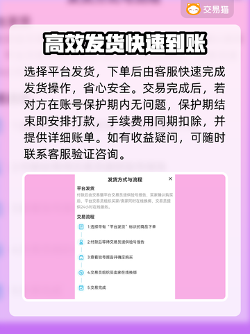 原神账号交易神器✨，这些卖号软件超好用！截图5