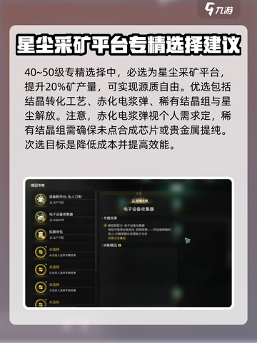七日世界🔥新赛季模因专精必选攻略💎截图6