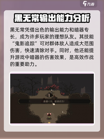 大江湖之苍龙与白鸟黑无常入队条件介绍截图5