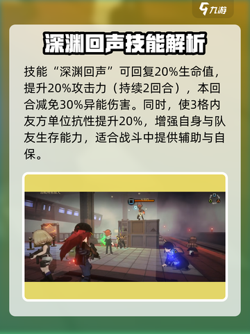 异象回声奥兹曼怎么玩介绍截图4