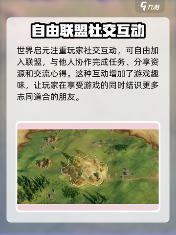 世界启元好玩么介绍截图4