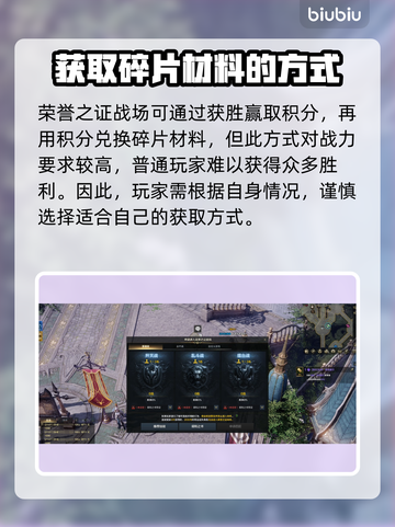 命运方舟碎片获取攻略✨超简单方法分享！截图5