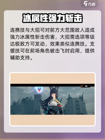 绝区零星见雅是击破还是强击角色介绍截图5