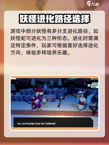 磁带妖怪升星规则大揭秘！游戏党必看🔥截图3