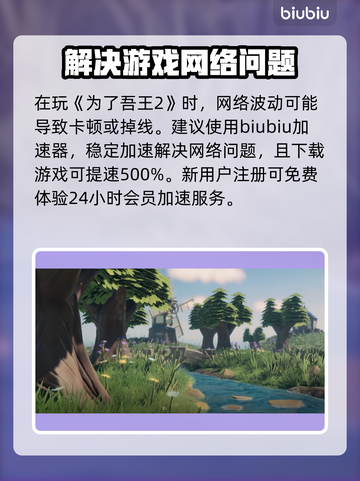 为了吾王2🔥多人联机玩法大揭秘！🎮截图4