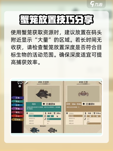 渔帆暗涌前期资源获取技巧分享介绍截图5