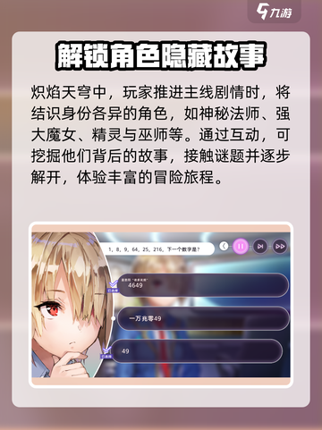 🔥炽焰天穹开服时间曝光，抢先玩不容错过！💥截图3