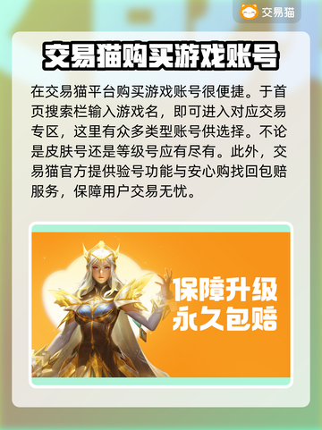 蛋仔派对账号交易📖在哪买卖账号🔥截图4