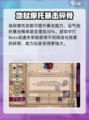 小骨英雄killer骑手🔥游戏体验超神玩法等你来战截图3
