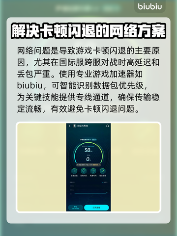 彩虹六号M黑屏闪退？❌卡顿解决办法来了！🔥截图3