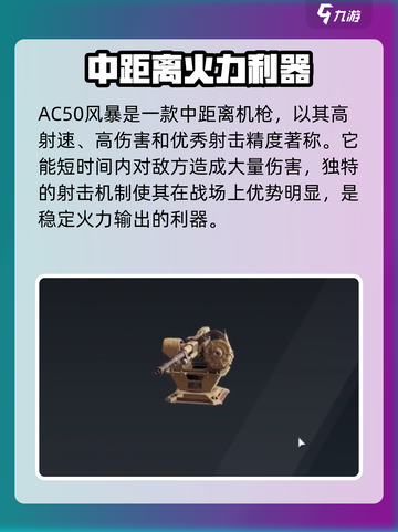 创世战车.AC50风暴绿武器🔥获取方式大揭秘！截图3