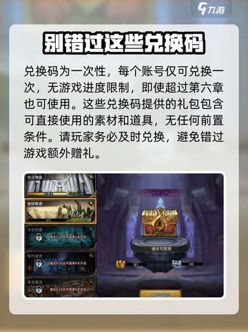 进击的骑士礼包攻略大全介绍截图4