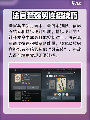 暗影格斗3法官套怎么样介绍截图2