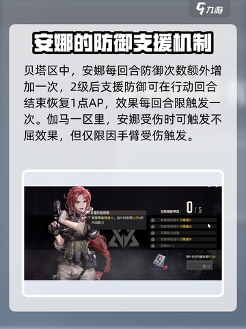 钢岚⚡安娜强度分析🔥角色表现一睹为快！截图3