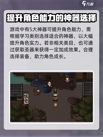 大江湖之苍龙与白鸟神器🔥必看推荐！👇截图4