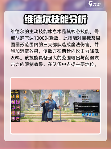 万龙觉醒🔥维德尔技能超详解来啦！截图2