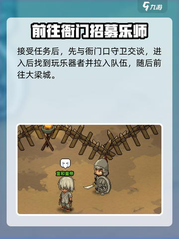 大侠立志传囚龙之地任务怎么做介绍截图3