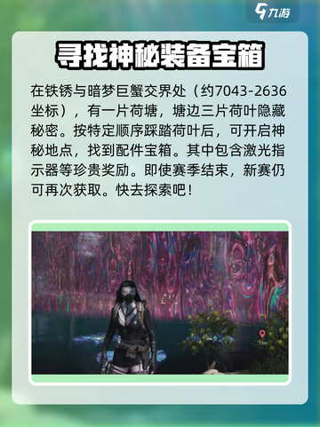 七日世界🔥大型激光指示器获取方法大公开！截图2