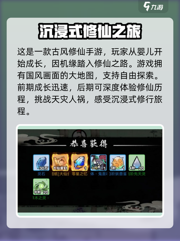 梦入云山🔥超好玩！游戏玩法一网打尽✨截图2