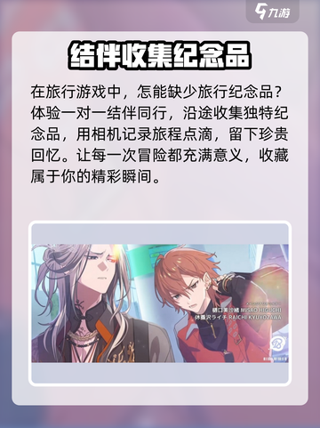 🔥18TRIP公测上线！游戏时间大揭秘💥截图5