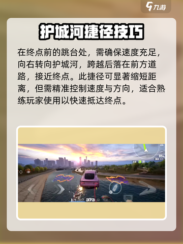 极品飞车集结赛道攻略介绍截图8