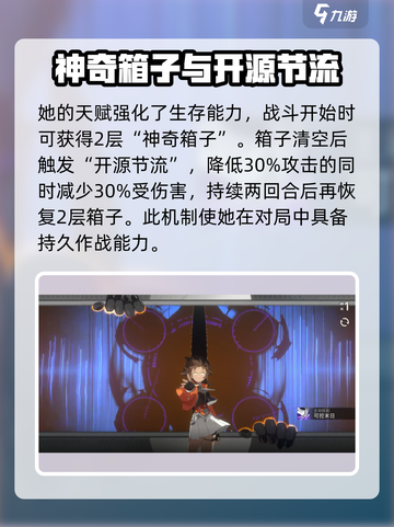新月同行千秋厉害吗介绍截图4