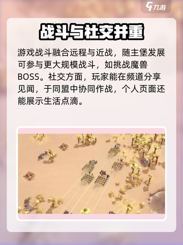 万龙觉醒攻略分享介绍截图3
