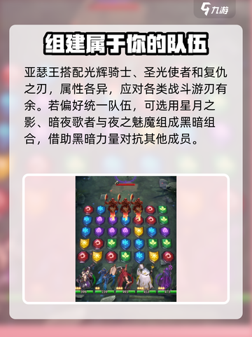 帝国与魔法亚瑟王厉害吗介绍截图3