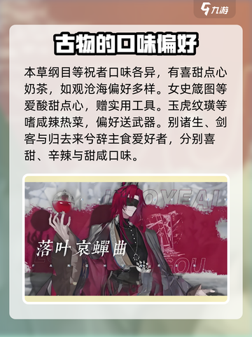 咏月风雅礼物🎁大全！原神玩家必看！截图4