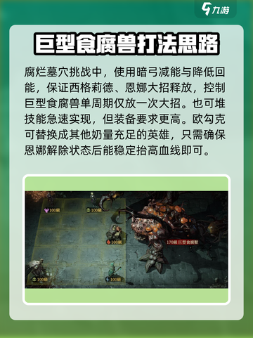龙息神寂装备本攻略介绍截图6