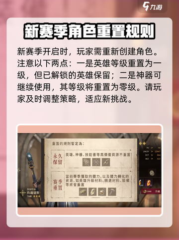 龙息神寂赛季制是怎样的介绍截图2